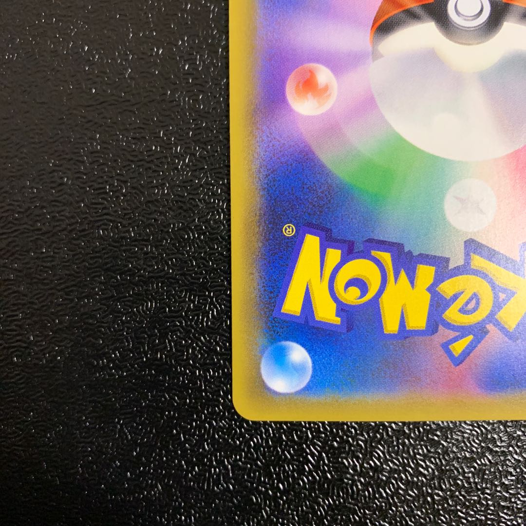 ピカチュウ&ゼクロムGX SR