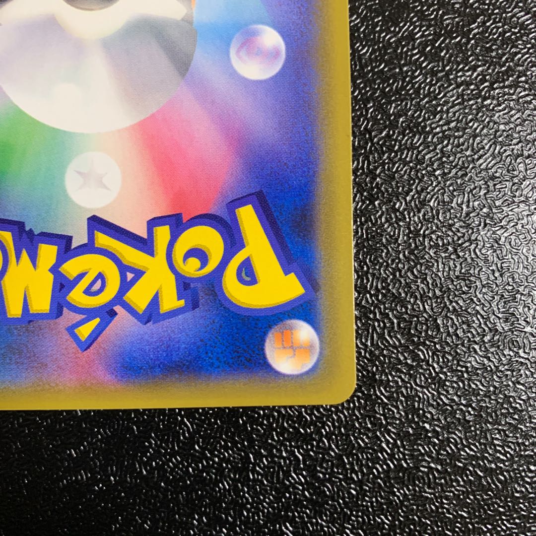 ピカチュウ&ゼクロムGX SR