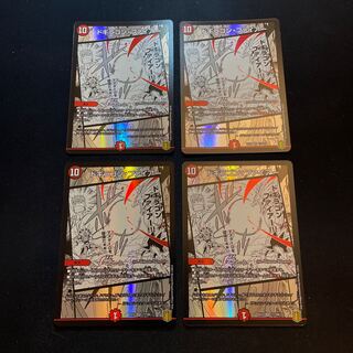 ドギラゴン・ファイアー