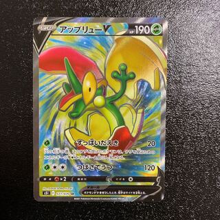 アップリューV SR