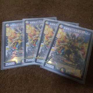 竜魔神王バルカディア・NEX　4枚セット