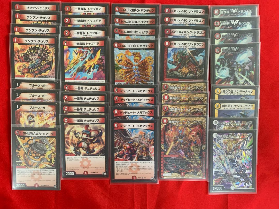 赤単メイキング・3ターンドラゴVANナイン