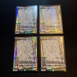 原初の決闘者 アダム