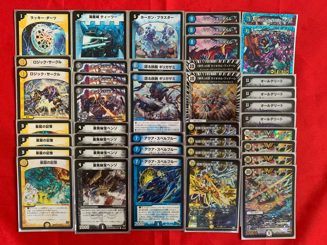 ダーツ・デリート 1枚