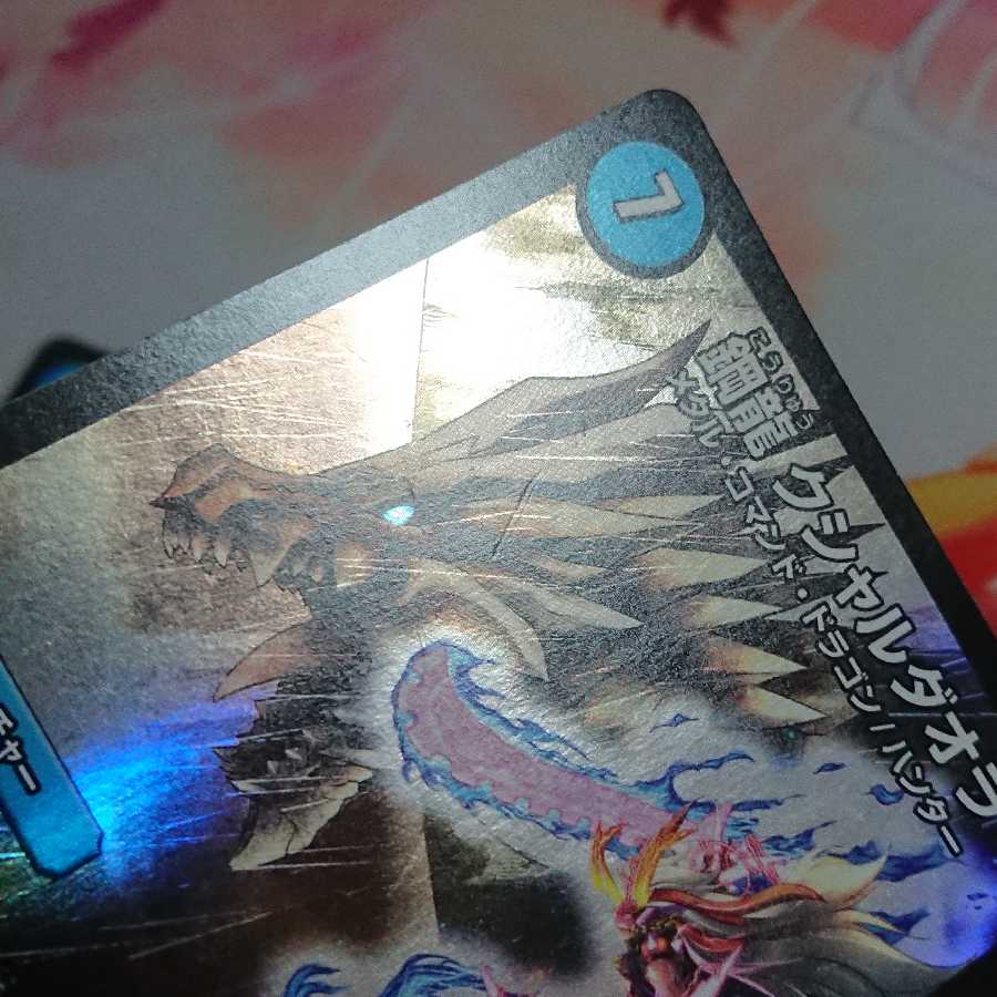 Metal Dragon Kushaldaora 2 pieces