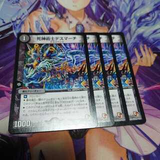 Reaper Death March E2 4 copies