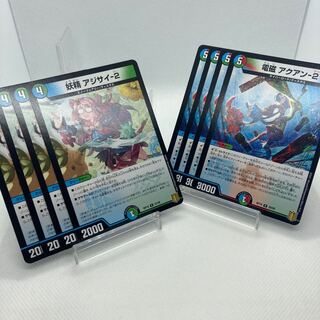 電磁 アクアン-2 妖精 アジサイ-2