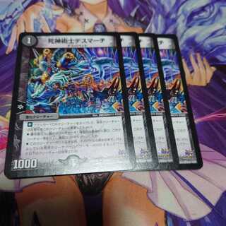 Reaper Death March Rev 4 copies