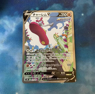 ポケモンカード　チャーレムv sa