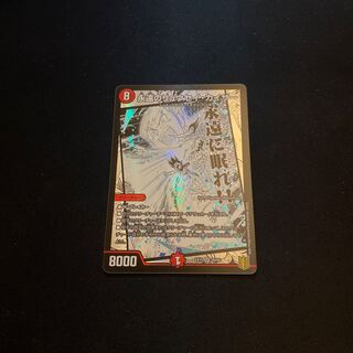 永遠のリュウセイ・カイザー