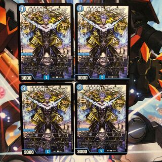 終末の時計 ザ・クロック　4枚