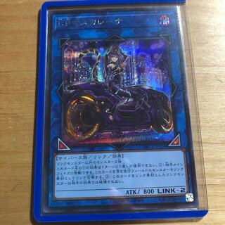 I：Pマスカレーナ シークレットレア