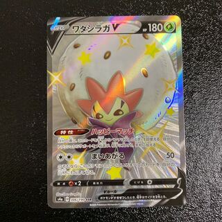 ワタシラガV SSR