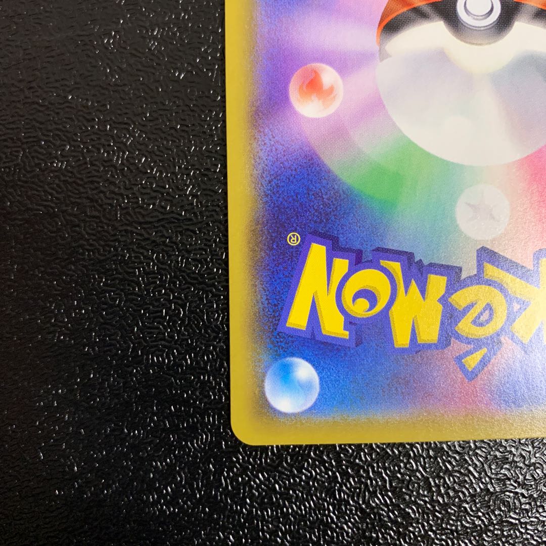 ワタシラガV SSR