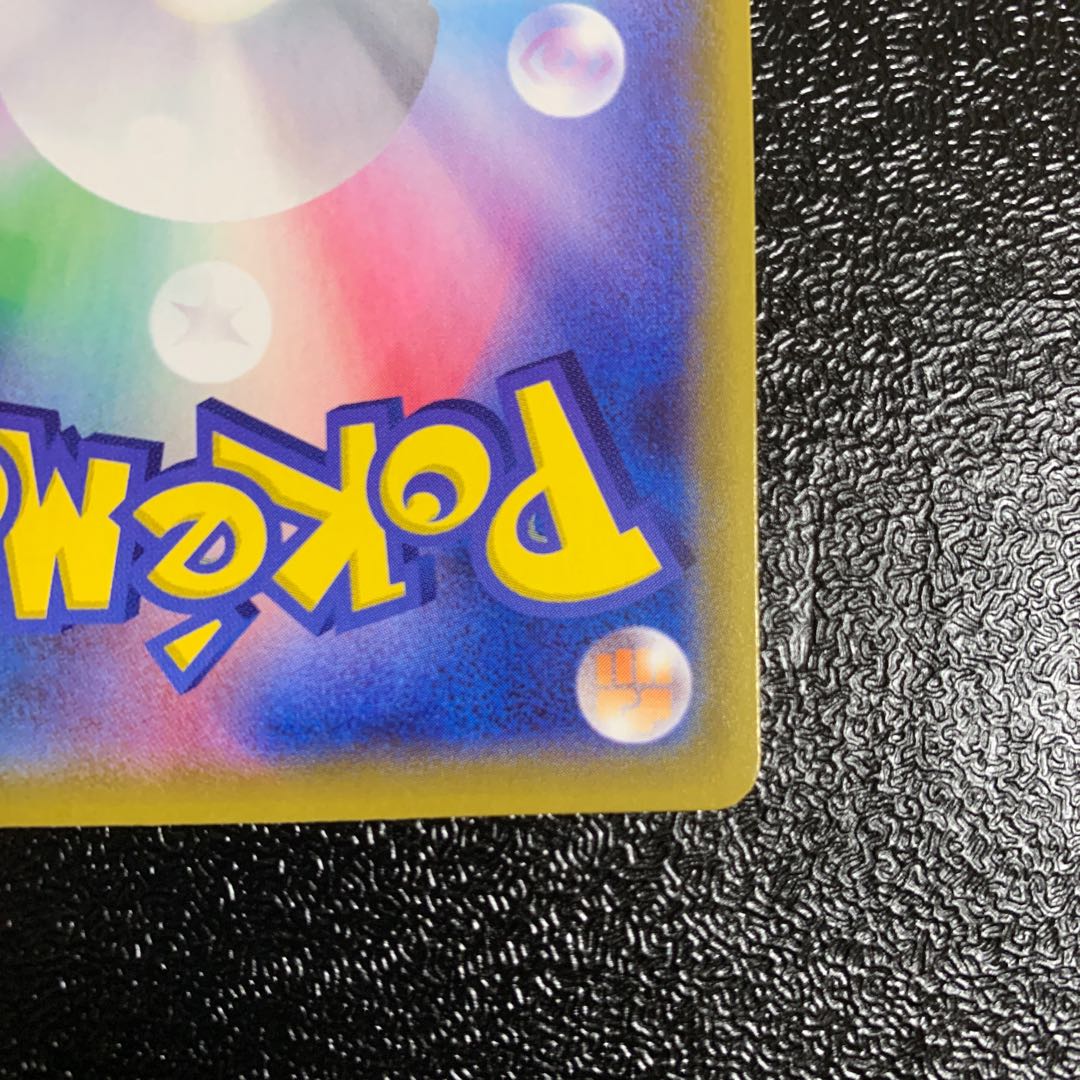 ワタシラガV SSR