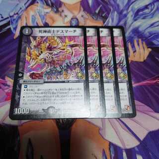 死神術士デスマーチ プロモ 4枚