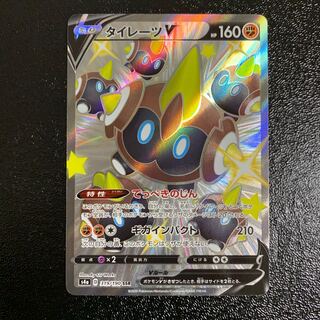 タイレーツV SSR