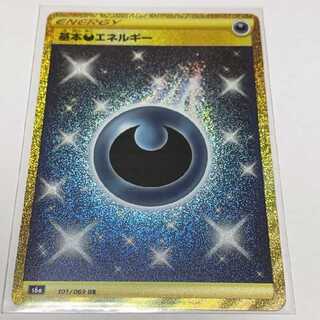 基本悪エネルギー UR