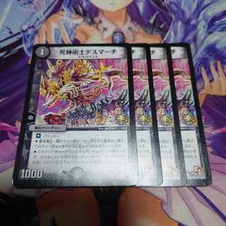 Grim Reaper Death March Promo 4 cards