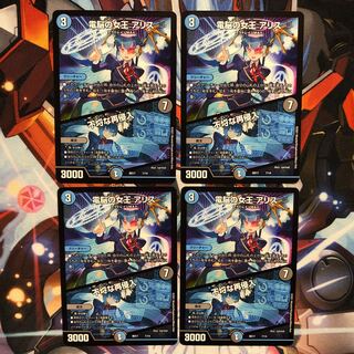 Queen of the Electric Brain a Squirrel｜Insolent Re-entry 4 sheets