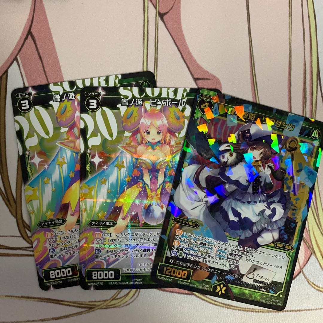 Riadashitsu/Pinball Set