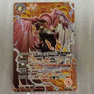 ジークヴルムノヴァXシークレット