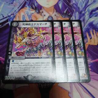 死神術士デスマーチ プロモ 4枚