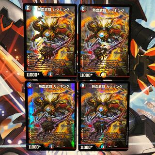 熱血武闘 カツキング　4枚