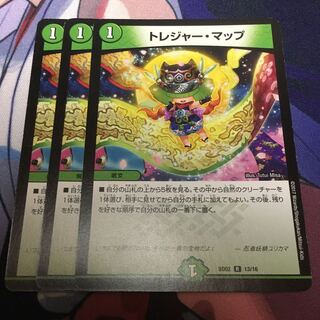 トレジャー・マップ