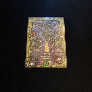 零獄接続王 ロマノグリラ0世(20thSPレア仕様)