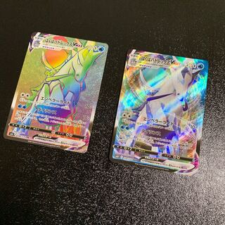 はくばバドレックスVMAX HR RRR 2枚セット