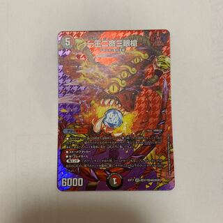 一王二命三眼槍