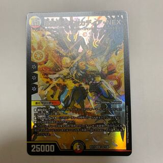 竜魔神王バルカディア・NEX