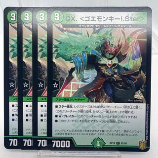 QX.<Goemonkey! .Star>