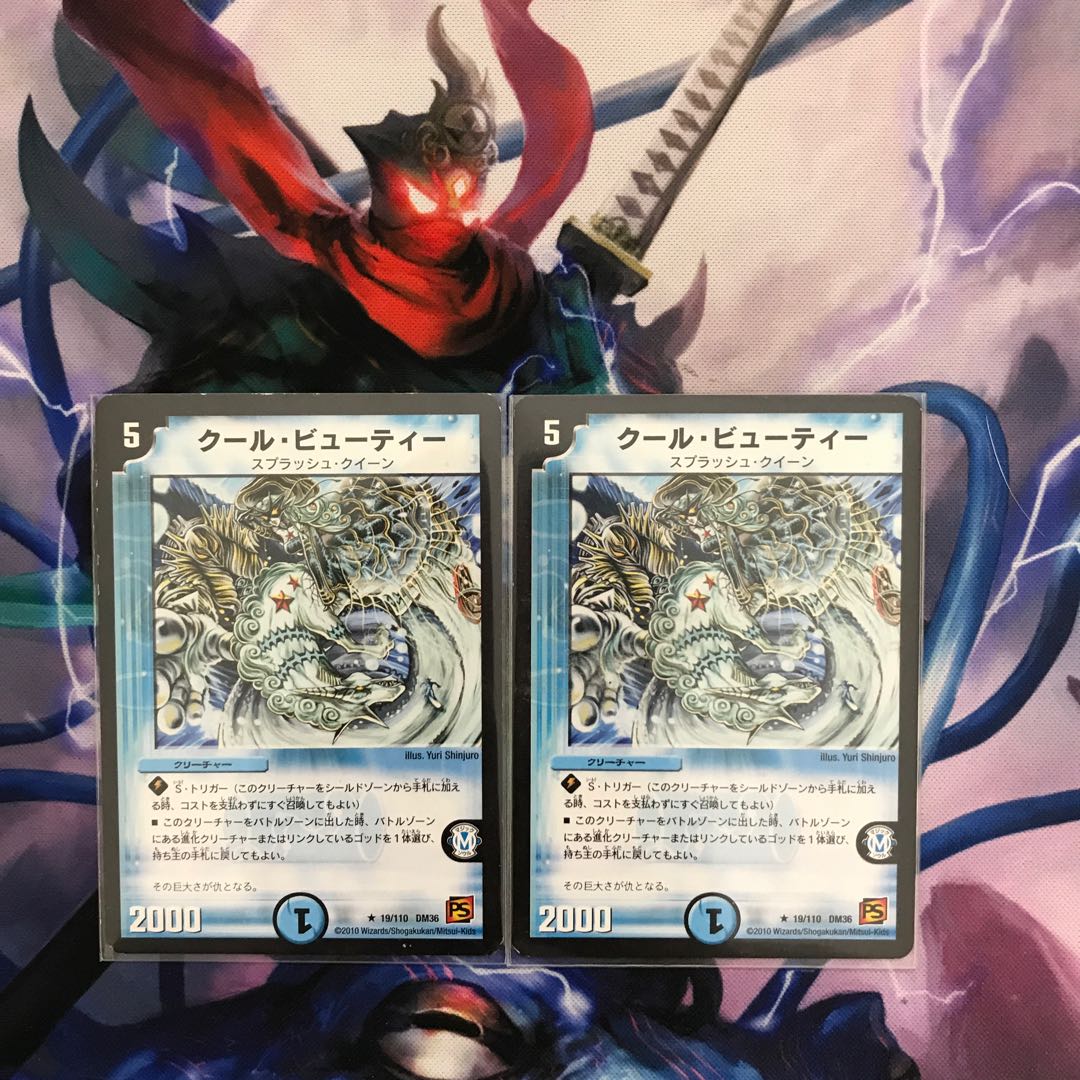 クール・ビューティー