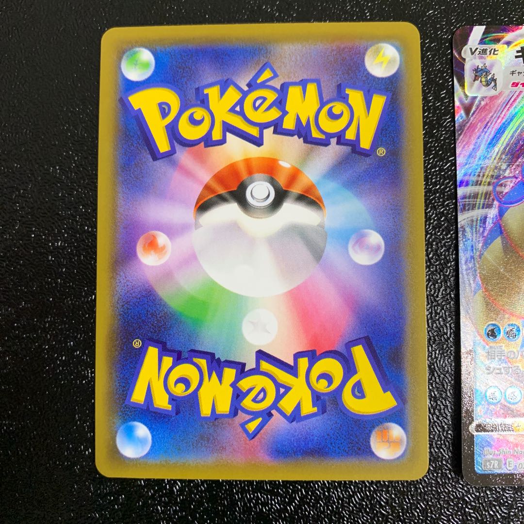 ギャラドスVMAX HR RRR 2枚セット