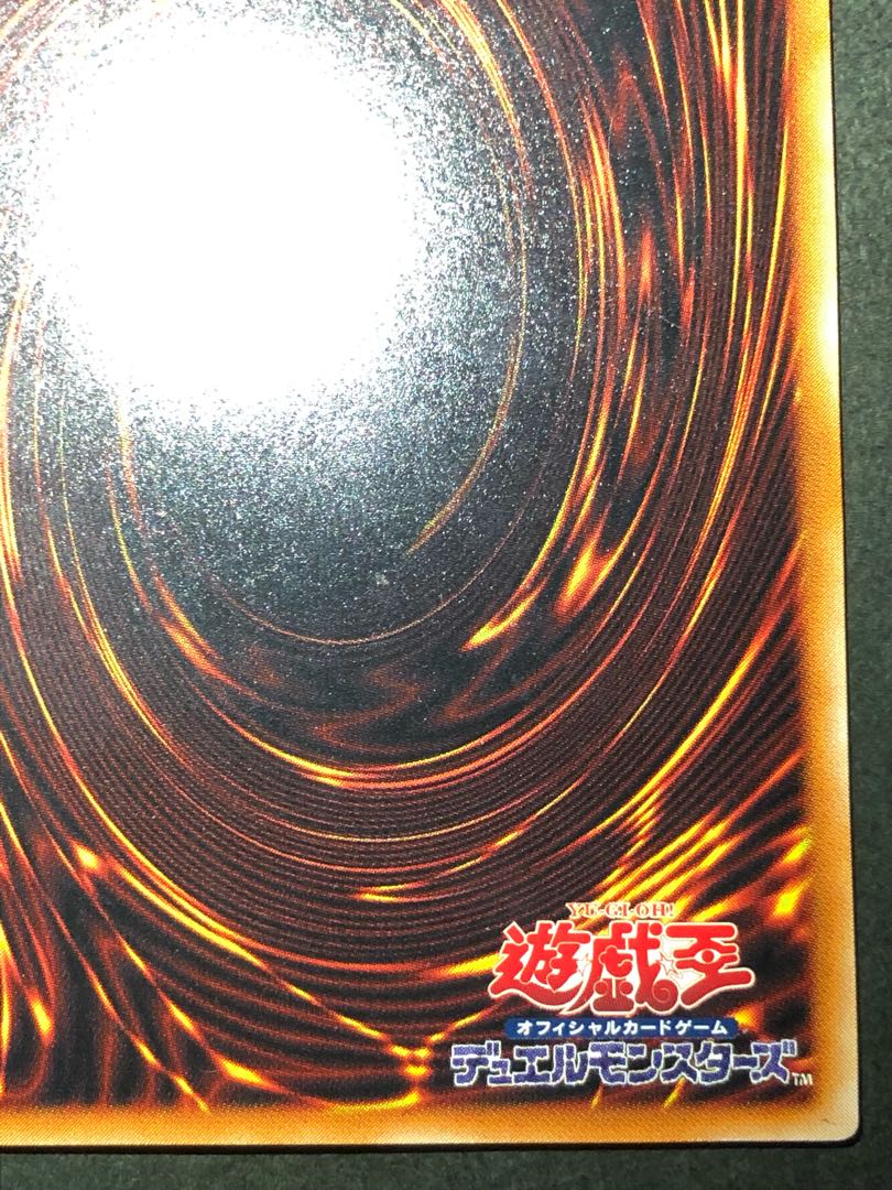 真紅眼の黒竜　レリーフ