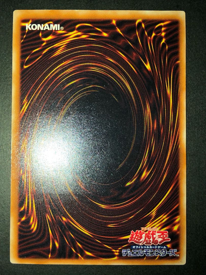 真紅眼の黒竜　レリーフ