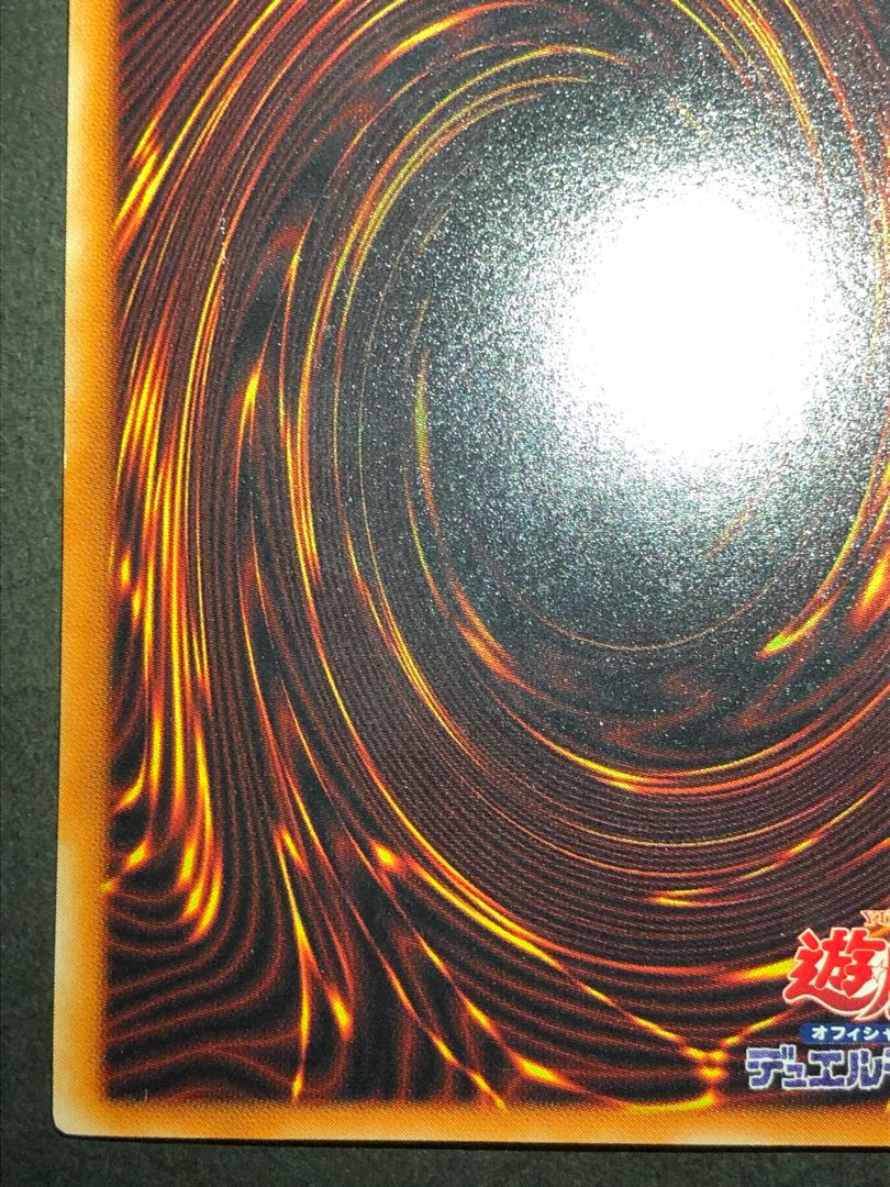 真紅眼の黒竜　レリーフ