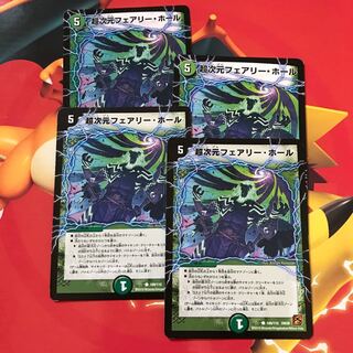 超次元フェアリー・ホール ×4