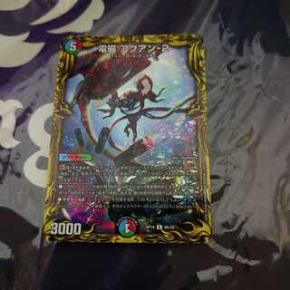 電磁 アクアン-2 R-foil