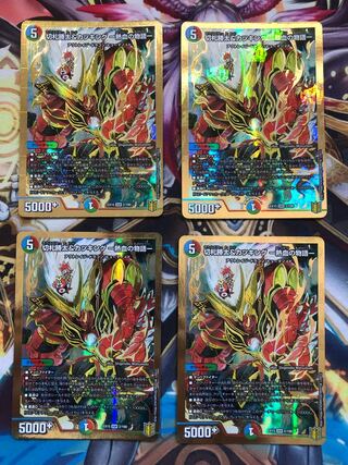 【追跡有】切札勝太&カツキング -熱血の物語- 4枚セット