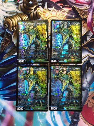 【追跡有】流星のガイアッシュ・カイザー　4枚セット