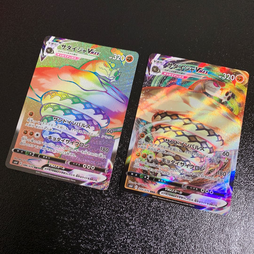 SandacondaVMAX HR RRR Set of 2