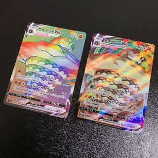 SandacondaVMAX HR RRR Set of 2