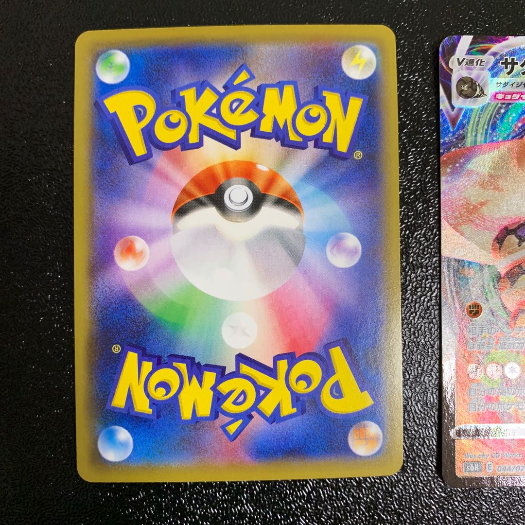 SandacondaVMAX HR RRR Set of 2