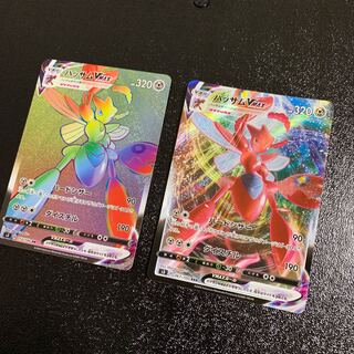 ハッサムVMAX HR RRR 2枚セット