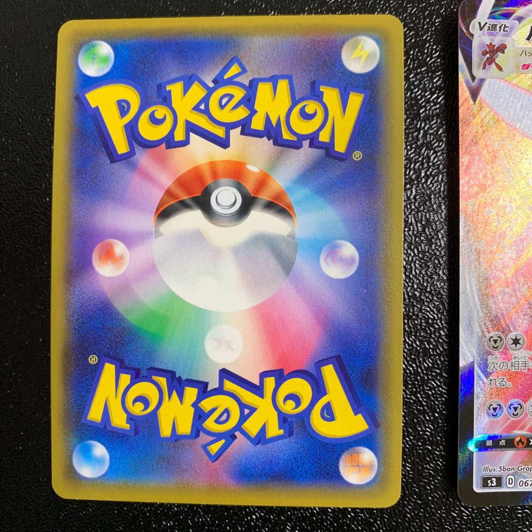 ハッサムVMAX HR RRR 2枚セット