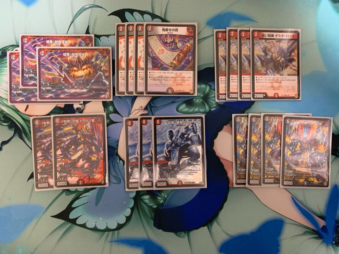 赤黒邪王門 デッキパーツ多数