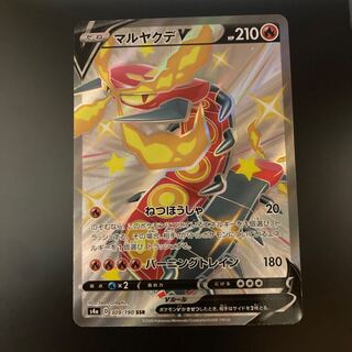 マルヤクデV SSR